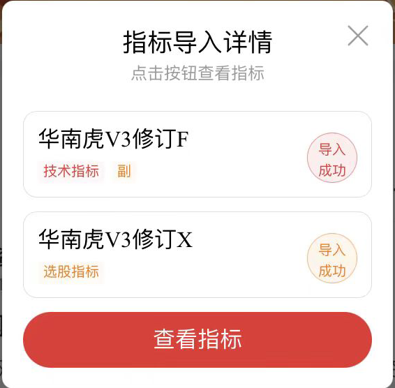 华南虎V3竞价修订版指标