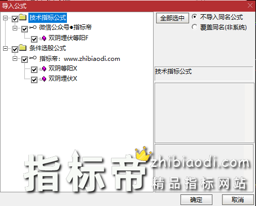 双阴埋伏等阳指标