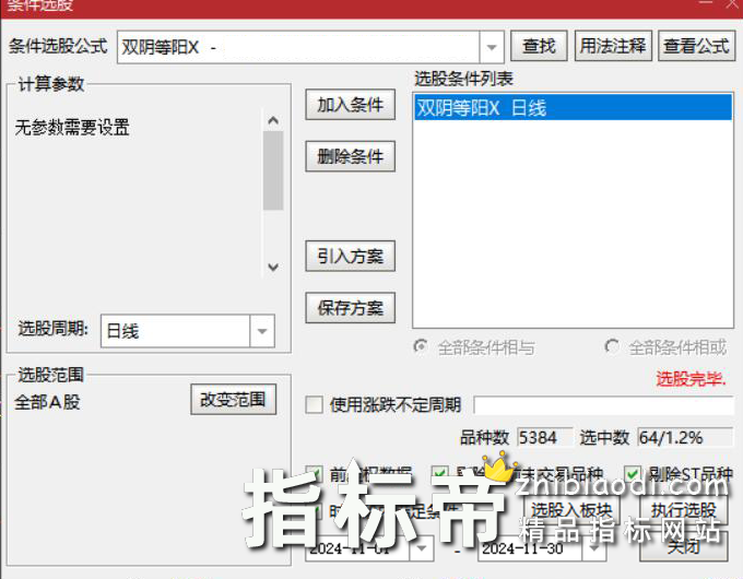 双阴埋伏等阳指标