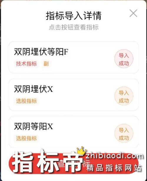 双阴埋伏等阳指标