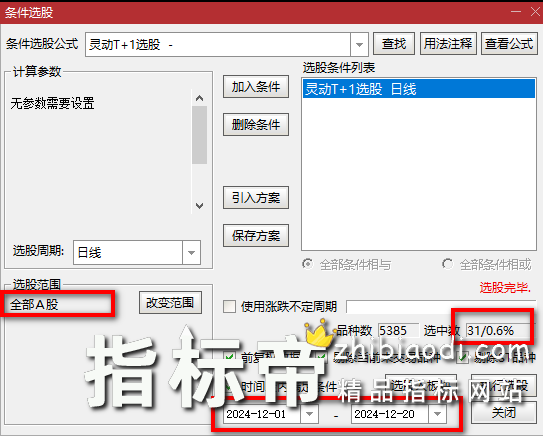 灵动T 1指标