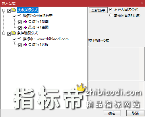灵动T 1指标