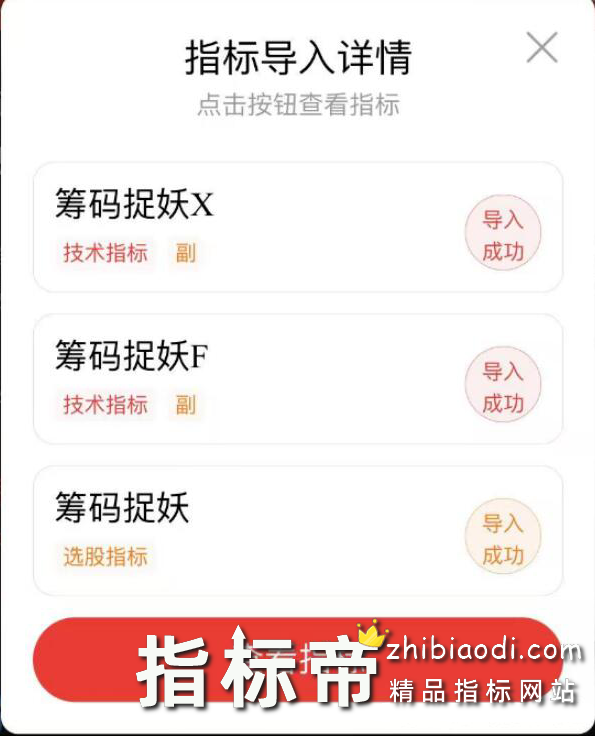 筹码捉妖指标
