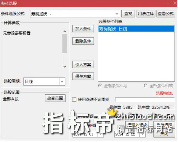 筹码捉妖指标