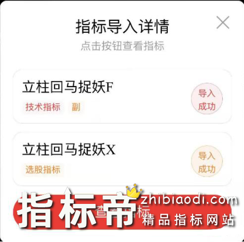 立柱回马捉妖指标