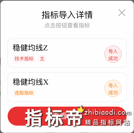 稳健均线指标