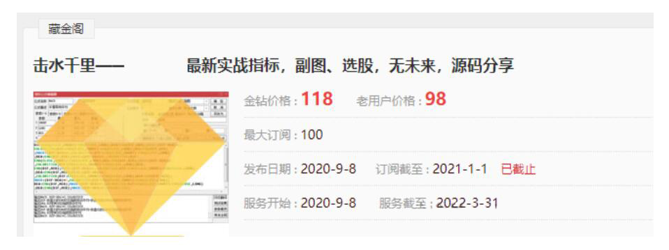 金钻击水千里指标