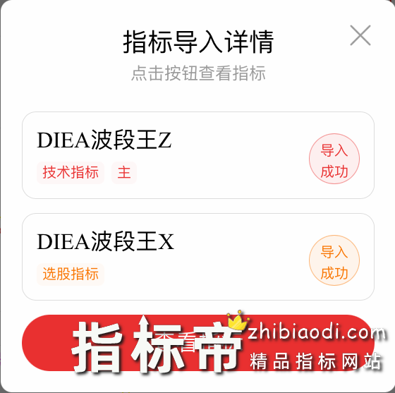 DIEA波段王指标