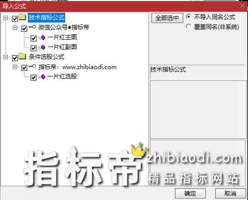 一片红指标