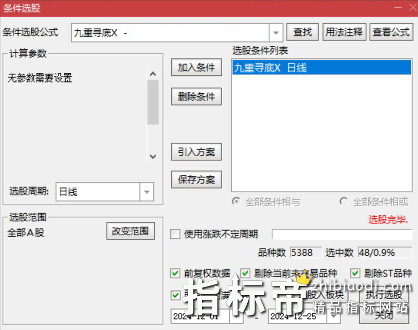 九重寻底指标