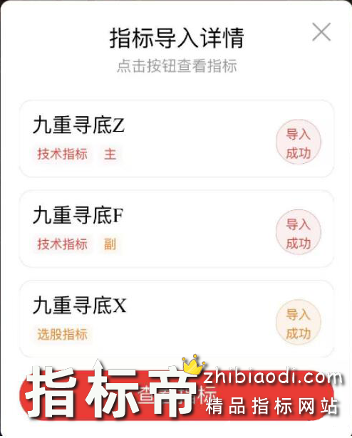 九重寻底指标