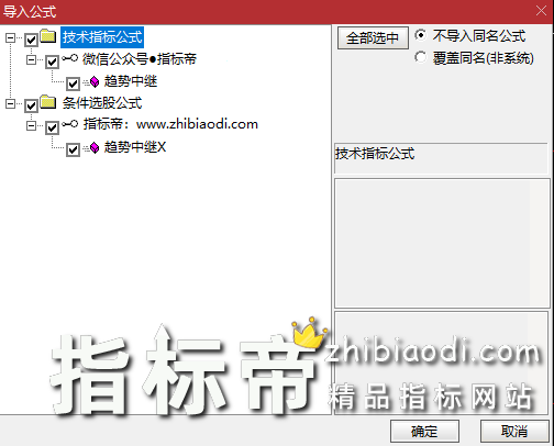 趋势中继指标