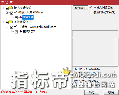 主攻1号指标
