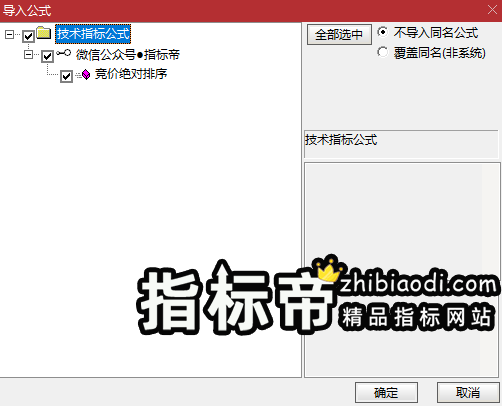 竞价绝对排序指标