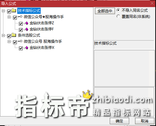 金钻伏击涨停板指标