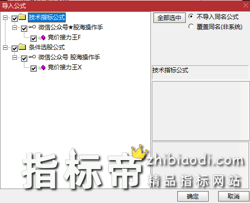 竞价接力王