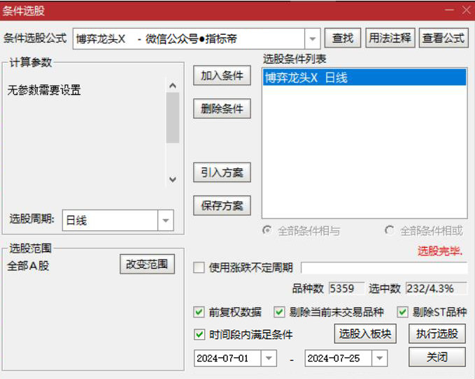 龙头博弈指标