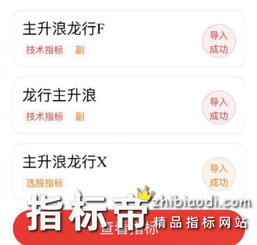 主升浪龙行天下