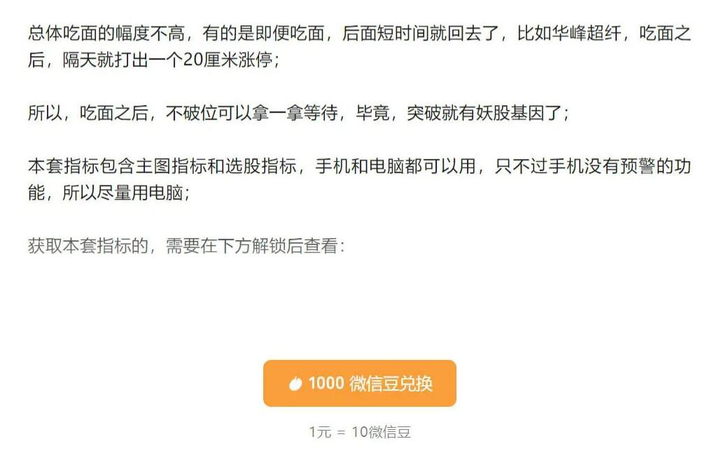 趋势捉妖
