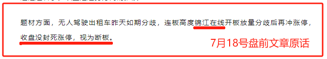 短线生态巨变
