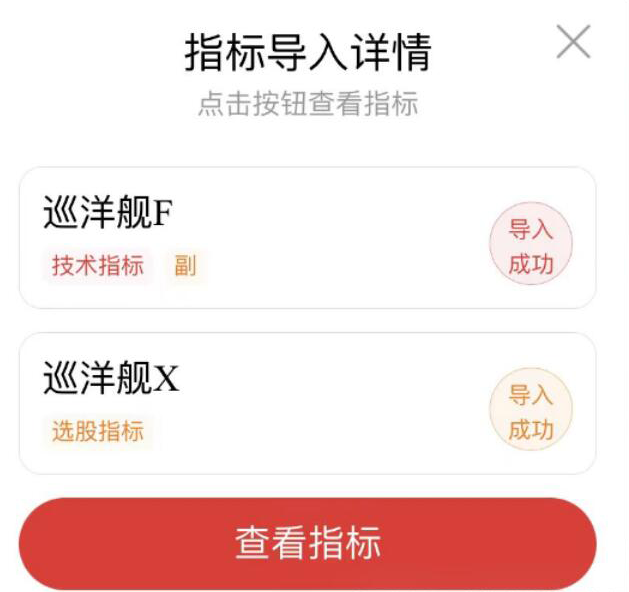 巡洋舰副图指标
