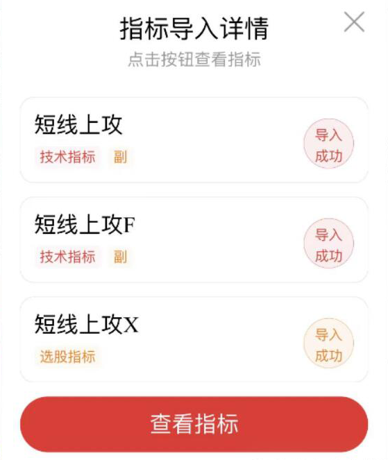 全能短线利器指标