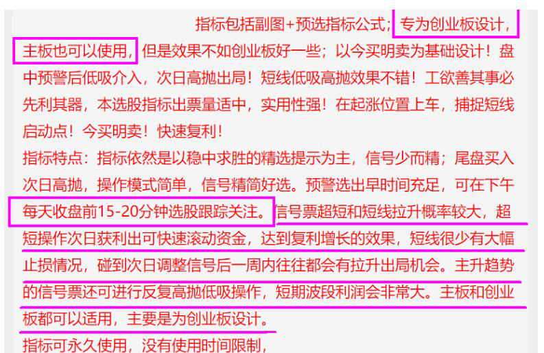 创版天天上指标
