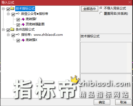 顶底转强指标