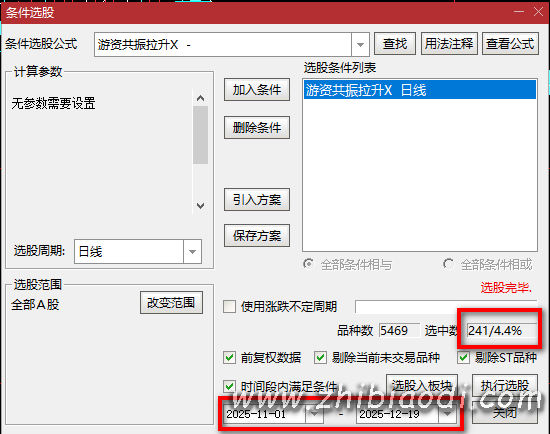 游资共振拉升指标