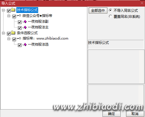 一夜持股法指标