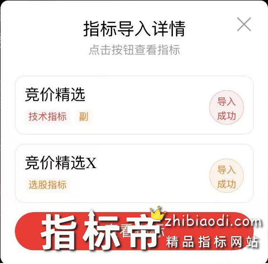 竞价精选指标