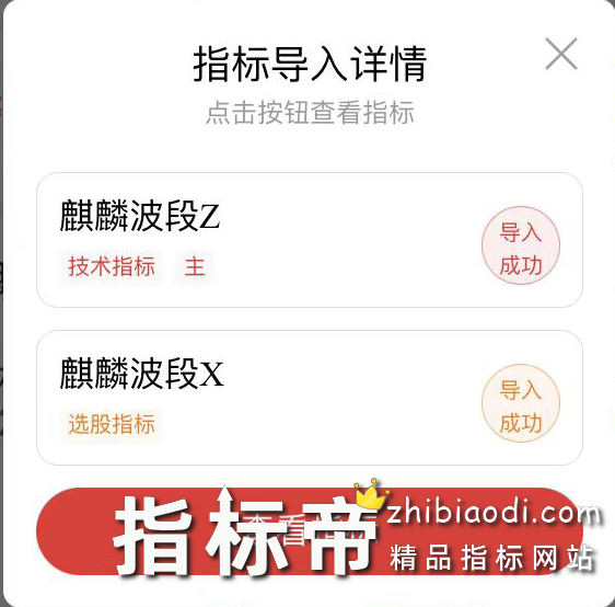 麒麟波段指标