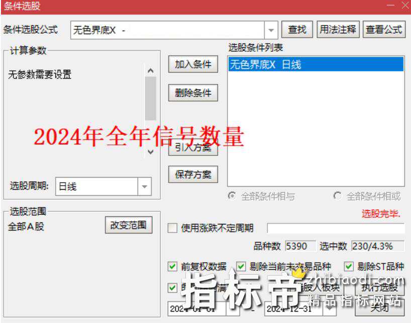 无色界底指标