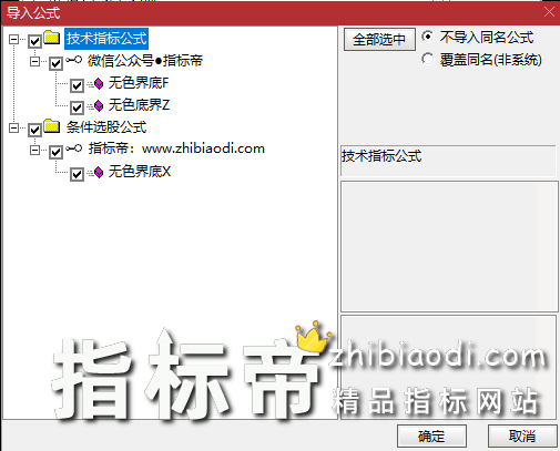 无色界底指标