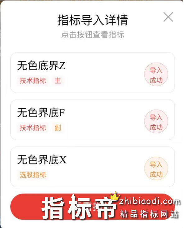 无色界底指标