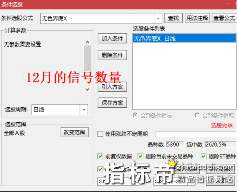 无色界底指标