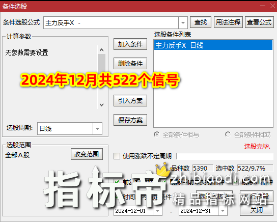 主力反手指标