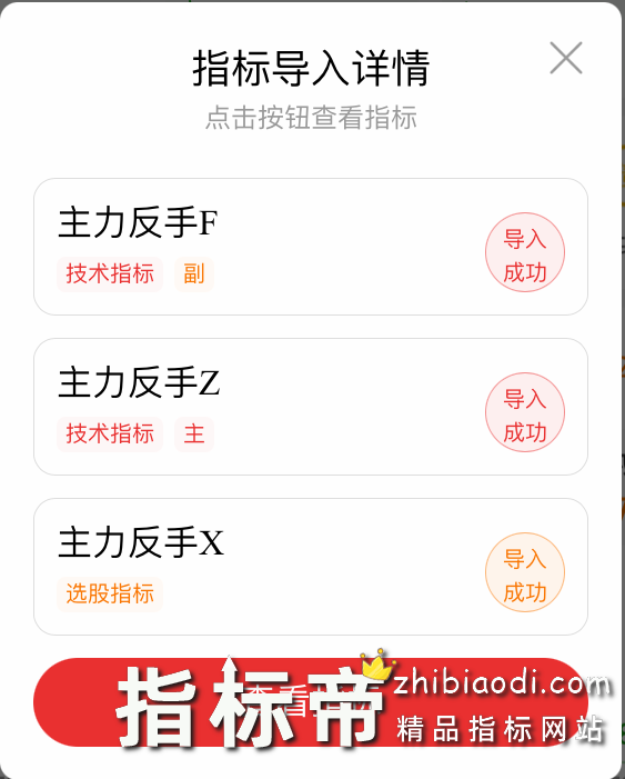 主力反手指标