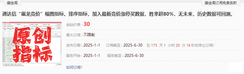 屠龙竞价指标