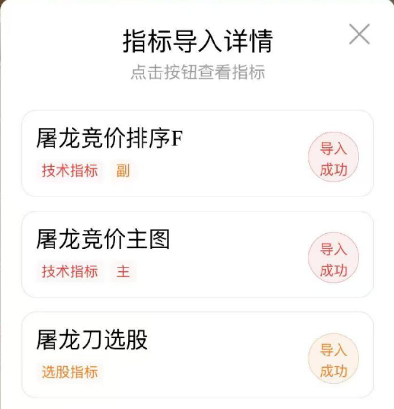 屠龙竞价指标