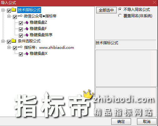 稳健操盘指标