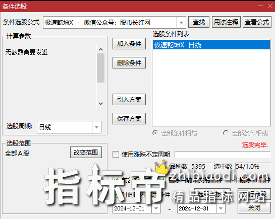 极速乾坤超短指标