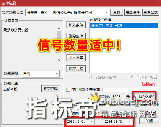 涨停进行曲指标