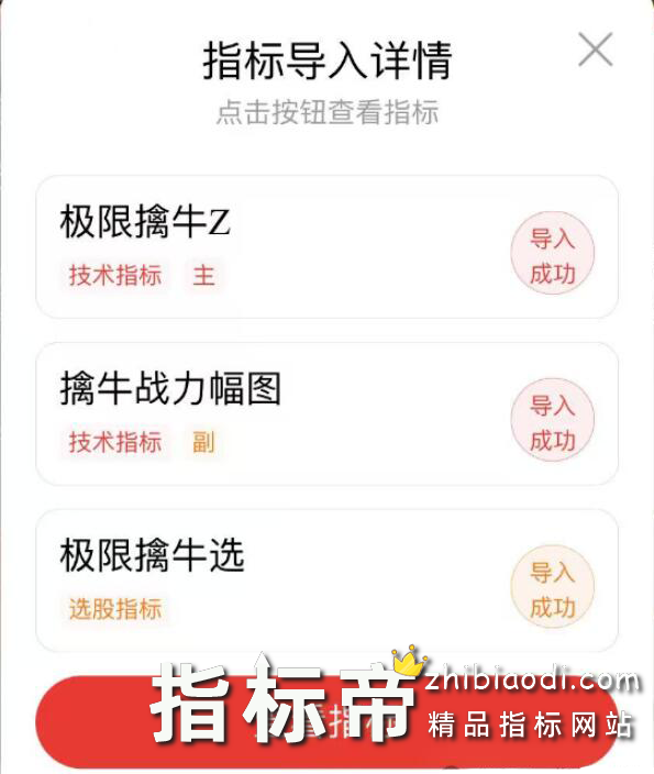 极限擒牛指标
