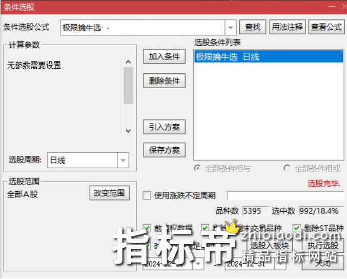 极限擒牛指标