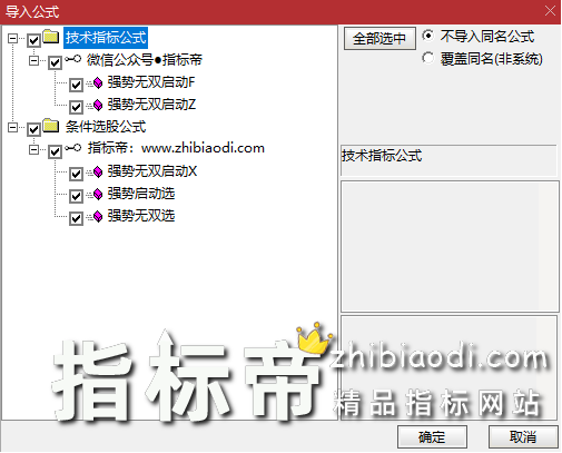 强势无双启动指标