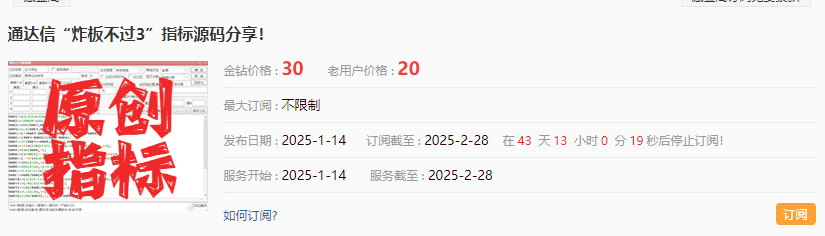 金钻炸板不过3静等张停板指标