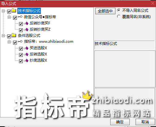 反转抄底买进指标