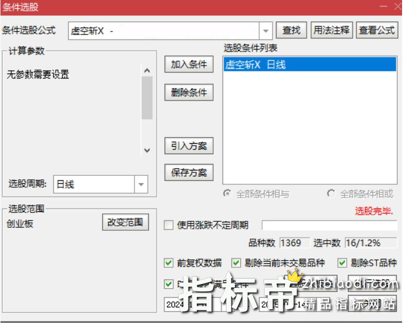虚空斩指标