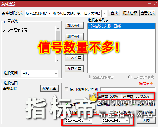 反包战法指标